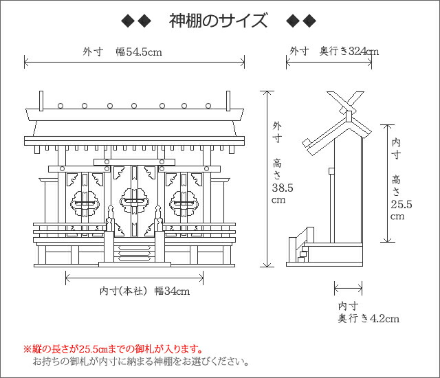 100％本物である商品 神棚 神具 ガラス宮 M 18号＋神具セットA z0107