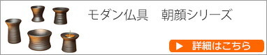 モダン掛軸に変更 ご本尊のみ