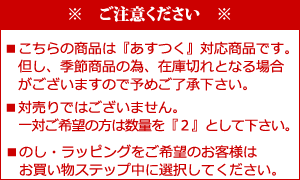 対売りではございません。一対ご希望の方は数量を『２』として下さい。のし・ラッピングをご希望のお客様はお買い物ステップ中に選択してください