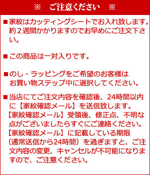 家紋入り盆提灯 一対 入り 松月 ＜萩ボカシ＞ 11号 ( 木製 )』 2個セット 家紋提灯 :130kad-1584-5-2:仏壇 仏具 ...