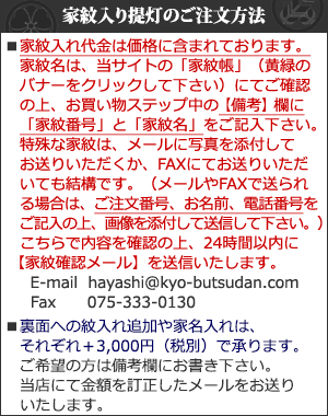 盆提灯 家紋 家紋入り盆提灯 『特選　本柾』 家紋提灯 吊り提灯｜kb-hayashi｜05