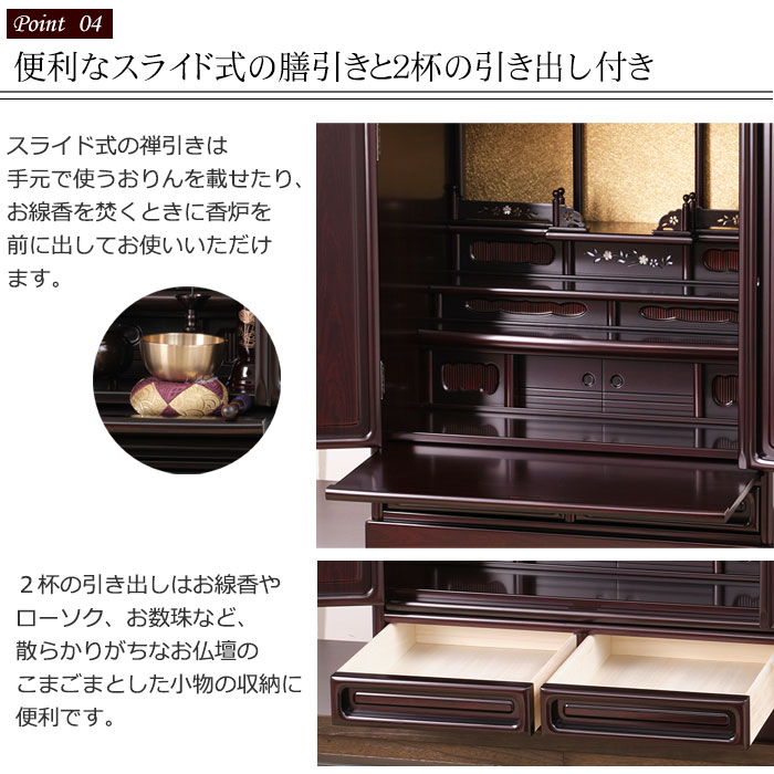 京仏壇はやし 仏壇 仏具セット 桜の螺鈿 ミニ仏壇 ぼたん 25号 (仏具