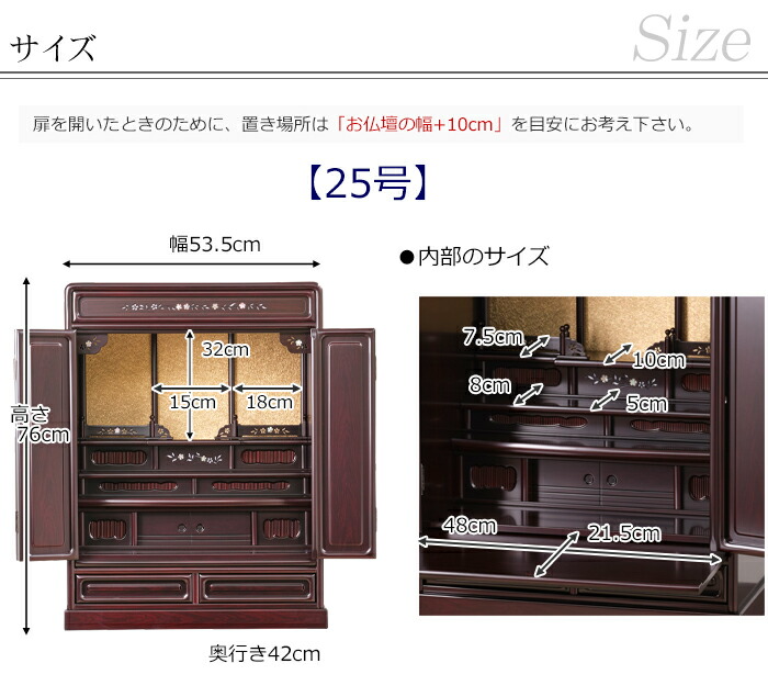 仏壇 唐木 ミニ仏壇 桜の螺鈿 ぼたん 25号 紫檀調 黒檀調 仏壇 コンパクト 保証付き｜kb-hayashi｜09