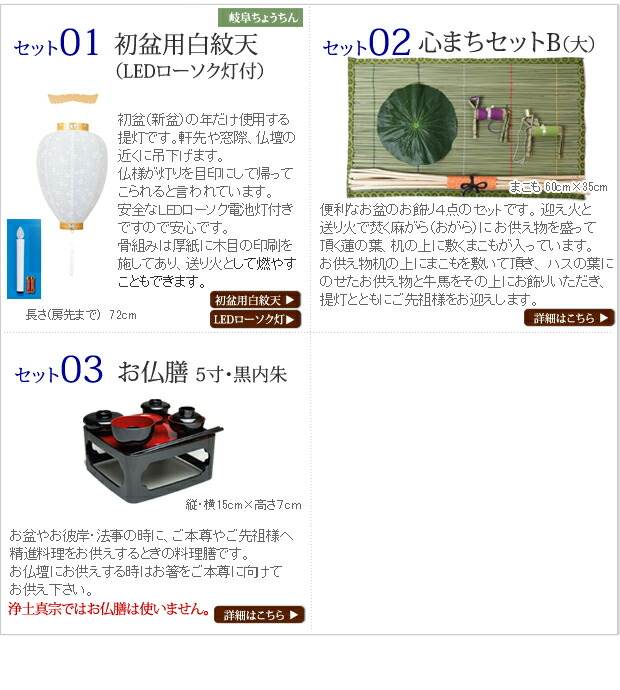 盆提灯 初盆・新盆セット 白紋天B(大) (お...の詳細画像2