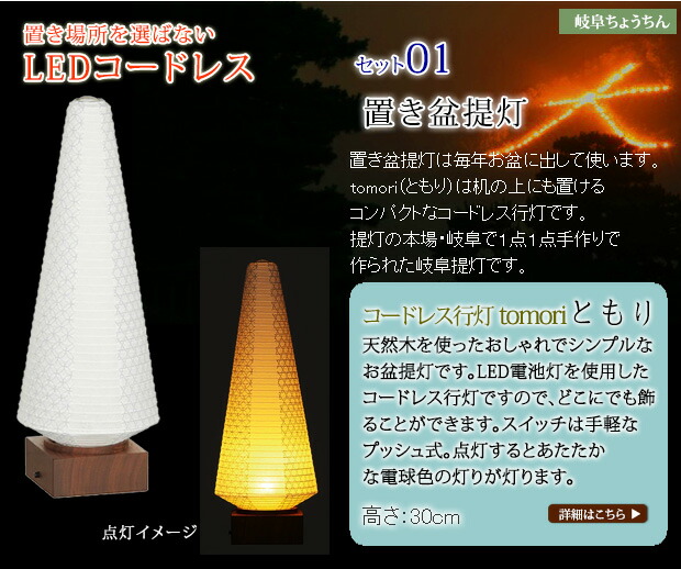 京仏壇はやし 初盆セット コンパクト 初盆・新盆セット tomori (ともり