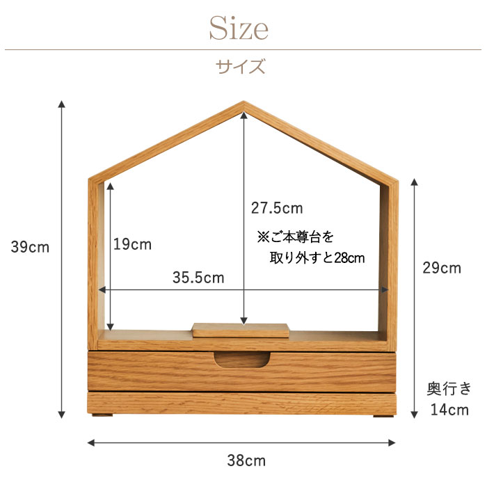 仏壇 ミニ仏壇 『 Hause ハウゼ 』 コンパクト ミニ オープン ナチュラル 木の家 かわいい おしゃれ｜kb-hayashi｜15