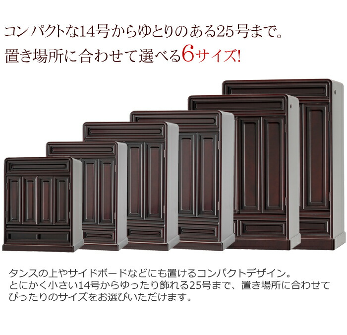 仏壇 日本製 仏具セット付き  唐木 ミニ仏壇 ひかり 18号 (仏具付き）桜色【保証付き】国産仏壇 小型 コンパクト ミニ 小型仏壇 上置 お仏壇｜kb-hayashi｜06