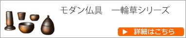 モダン掛軸に変更 ご本尊のみ