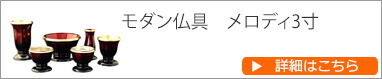 モダン掛軸に変更 ご本尊のみ