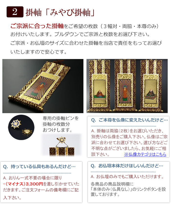 京仏壇はやし 仏壇セット 仏具セット付き モダン仏壇 ゼフィー (仏具