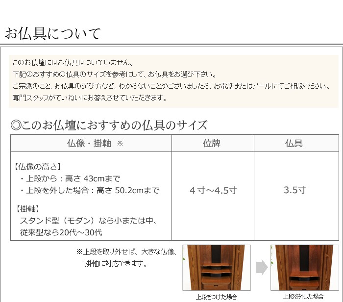 仏壇 モダン モダン仏壇 家具調仏壇 床置き モルティ 国産 日本製 おしゃれ 保証付き コンパクト