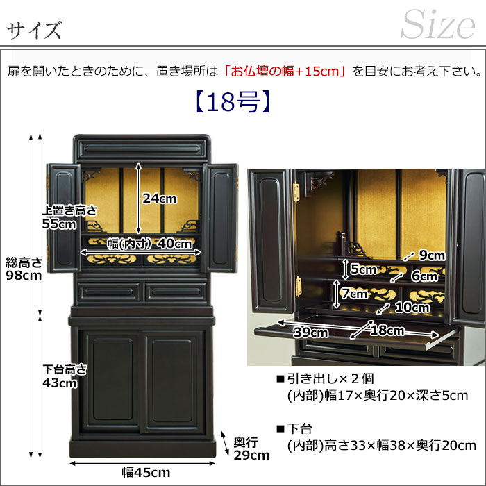 仏壇 コンパクト 唐木 ミニ仏壇 ひまわり 台付き 18号 （仏具セット