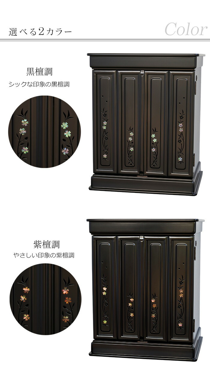 当店限定販売】【当店限定販売】クーポン配布中 仏壇 仏具セット ミニ仏壇 LED オーシャン 20号 仏具付き 黒檀調 紫檀調 保証付き 桜 ミニ仏壇  仏具 モダン コンパクト 完成品 仏壇、仏具