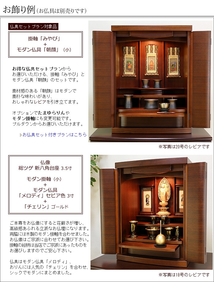 京仏壇はやし 仏壇 コンパクト モダン ミニ 日本製 ウォールナットの 