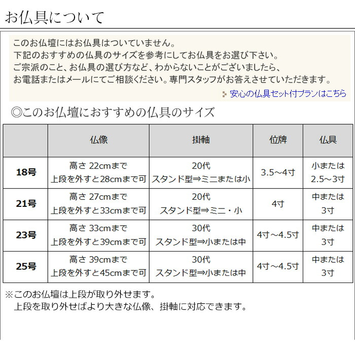 仏壇 日本製 モダン仏壇 シード 25号 国産 保証付き コンパクト モダン ミニ ミニ仏壇 モダンミニ仏壇｜kb-hayashi｜16