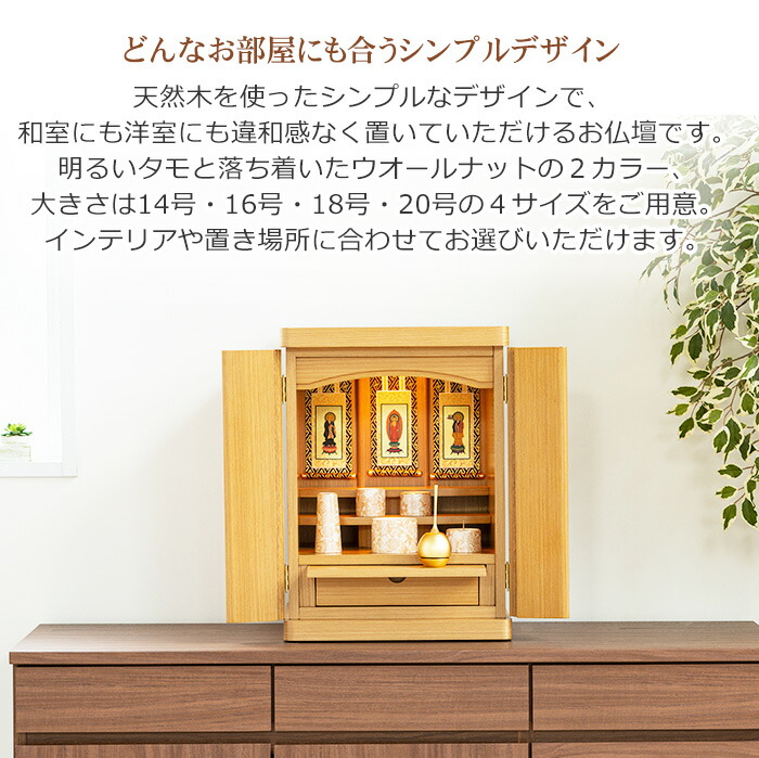 仏壇 コンパクト ミニ スティック 14号 1...の詳細画像2