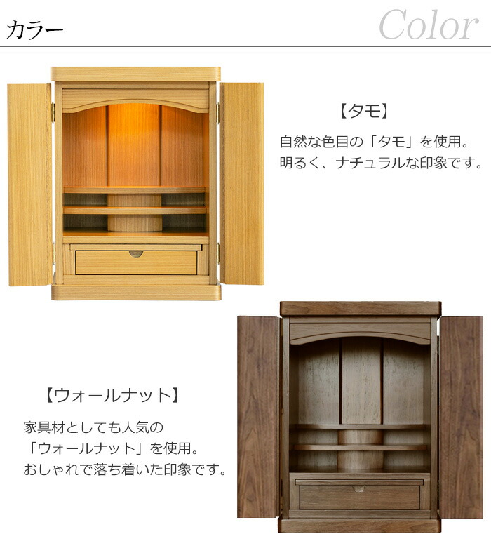 仏壇 コンパクト ミニ スティック 14号 16号 18号 20号 タモ