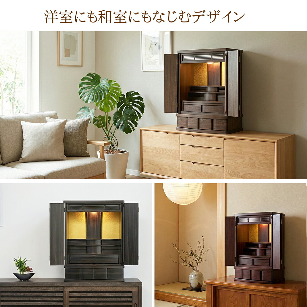 仏壇 モダン タイト 23号 / 25号 28号 ( ウォールナット 紫檀 黒檀