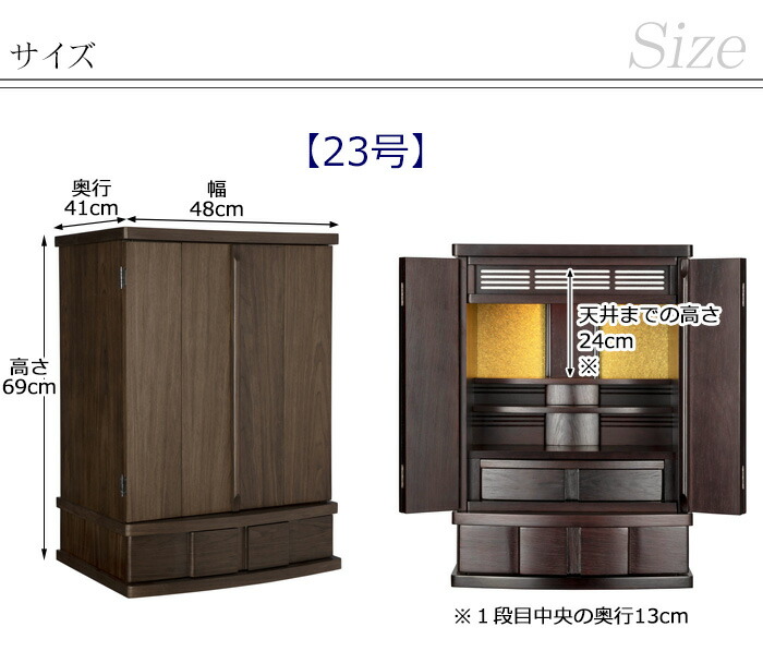 仏壇 モダン タイト 23号 / 25号 28号 ( ウォールナット 紫檀 黒檀