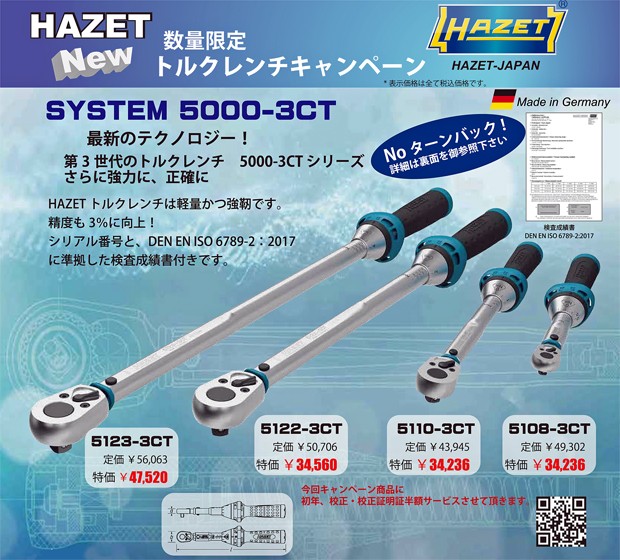 HAZET ハゼット 1/2 トルクレンチ 60〜320Nm 5123-3CT :5123-3CT:ケイ