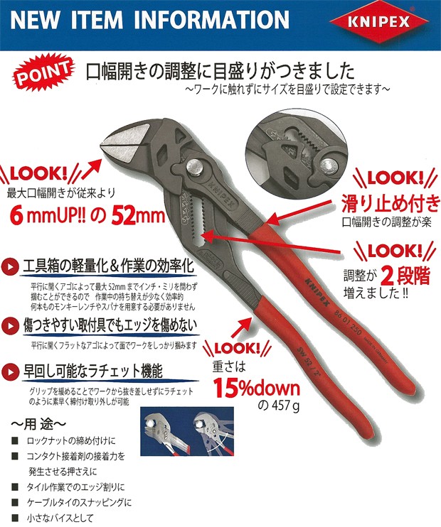 評価 UIA店クニペックス KNIPEX 9807-250 絶縁モンキーレンチ 250MM