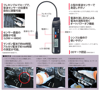 Kaise カイセ ベルト周波数チェッカー SK-8101 : sk-8101 : ケイ