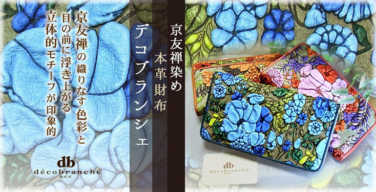 Kbagsオンラインショップ ヤフー店 - デコブランシェ(decobranche