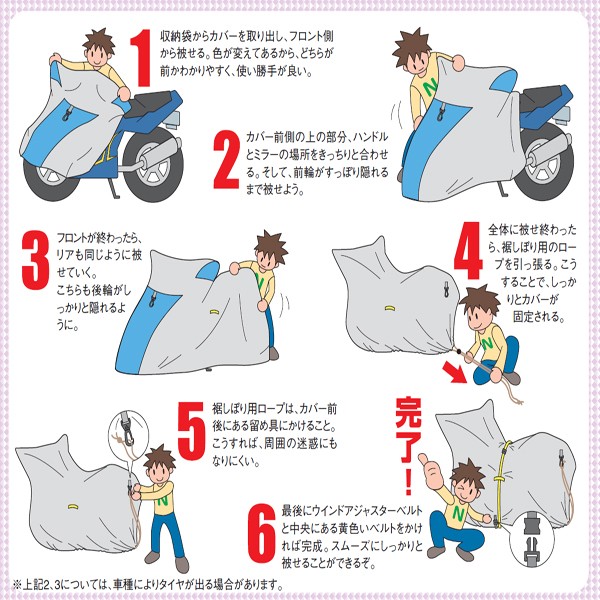 南海部品] ナンカイ バイクカバー EX-2 大型 3D構造設計 撥水 難燃