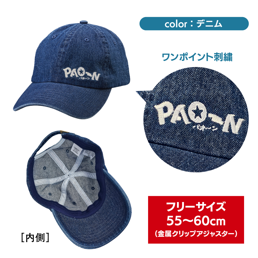 パオパオチャンネル　キャップ KWA0560TRK_01.jpg