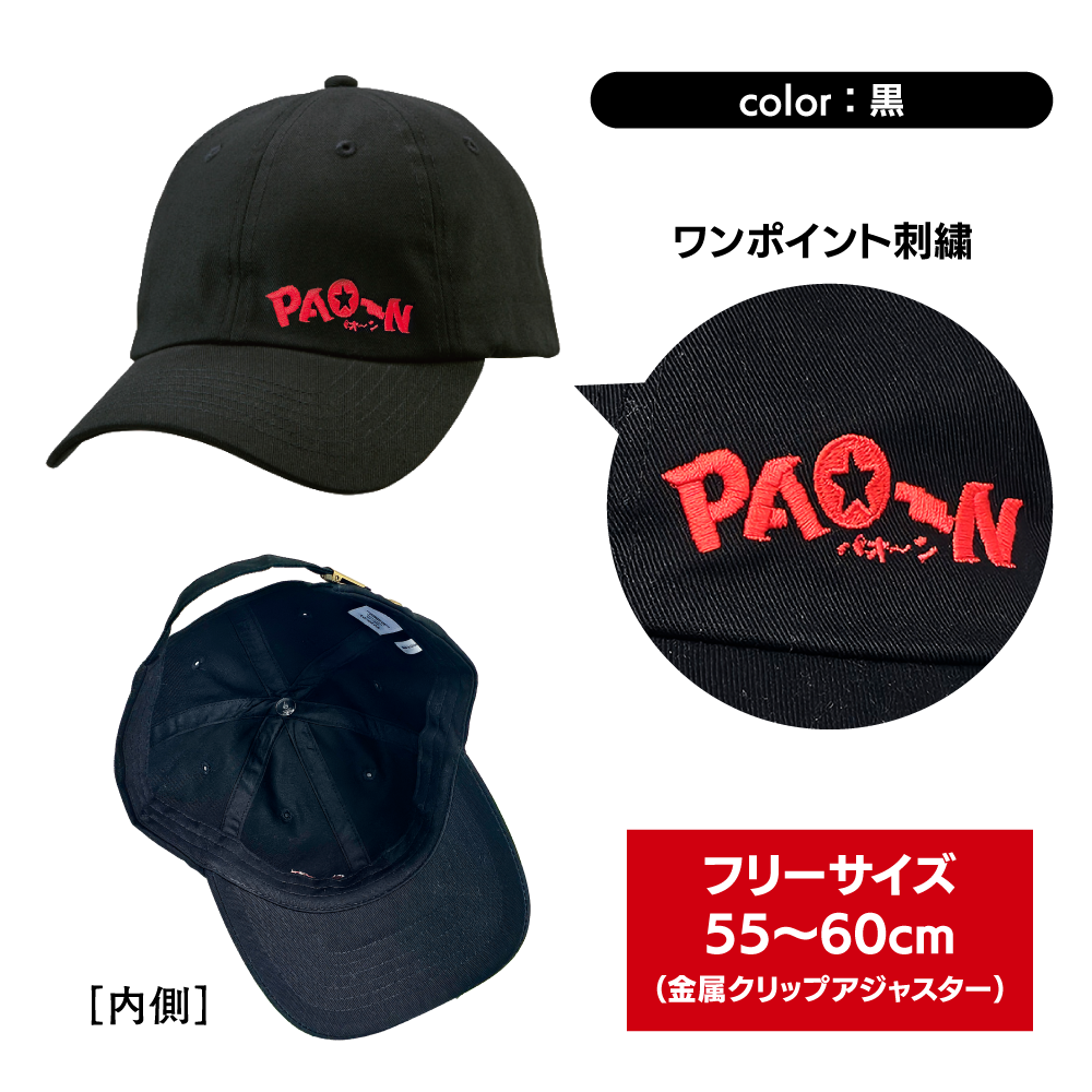 L　アントニオ猪木　プルオーバー　キャップ、他LL　トレーナー　スウェット　帽子 あんちゃんOVER THE TOP!!帽子!! / タマキング【日本のあん