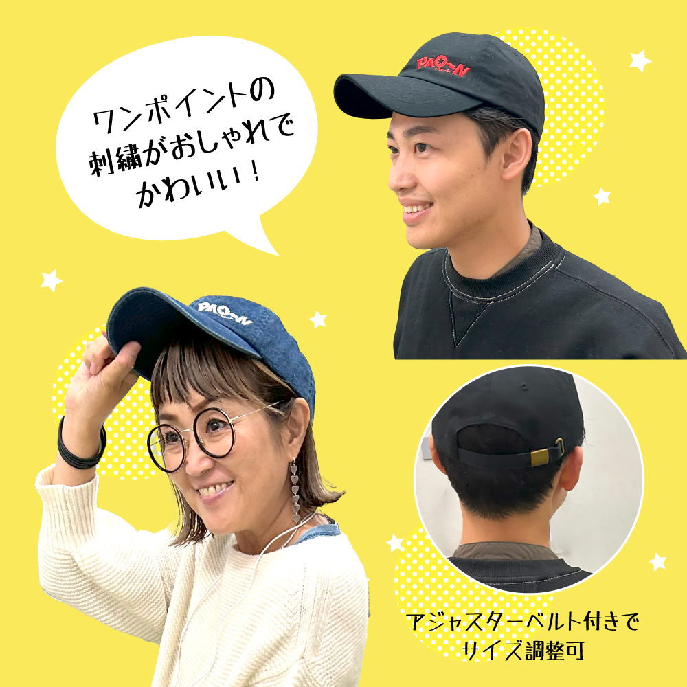 パオパオチャンネル　キャップ PAO〜Nがサンパレス！キャップ : KBCオンラインショップ ヤフー