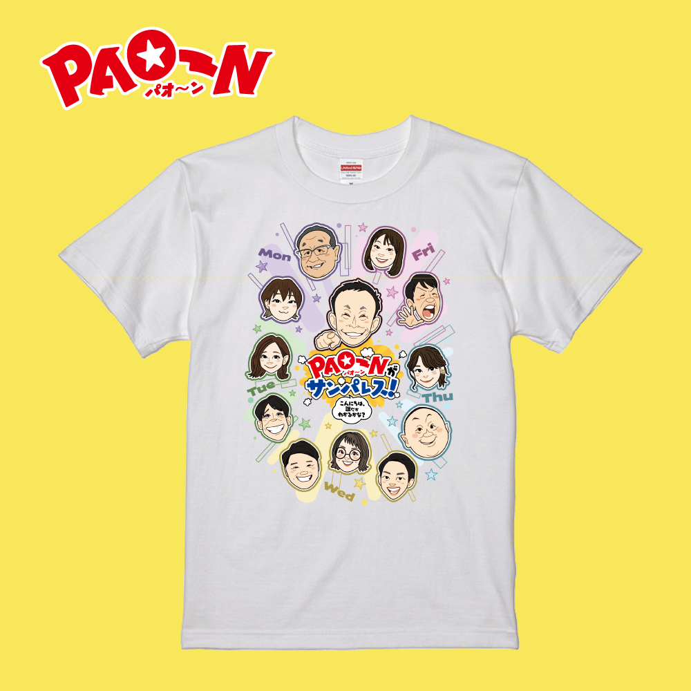 PAO〜Nがサンパレス！Tシャツ : KBCオンラインショップ ヤフー店