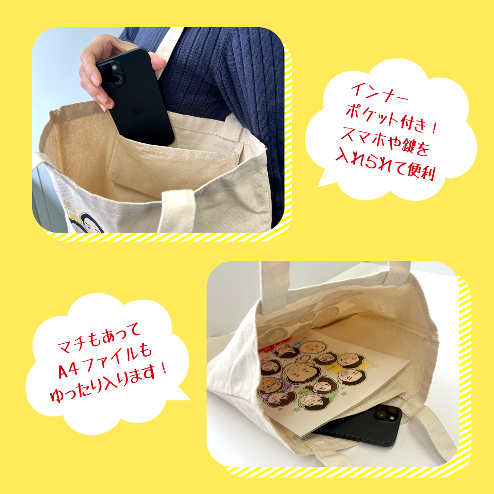 PAO〜Nがサンパレス！トートバッグ　ポケット付き