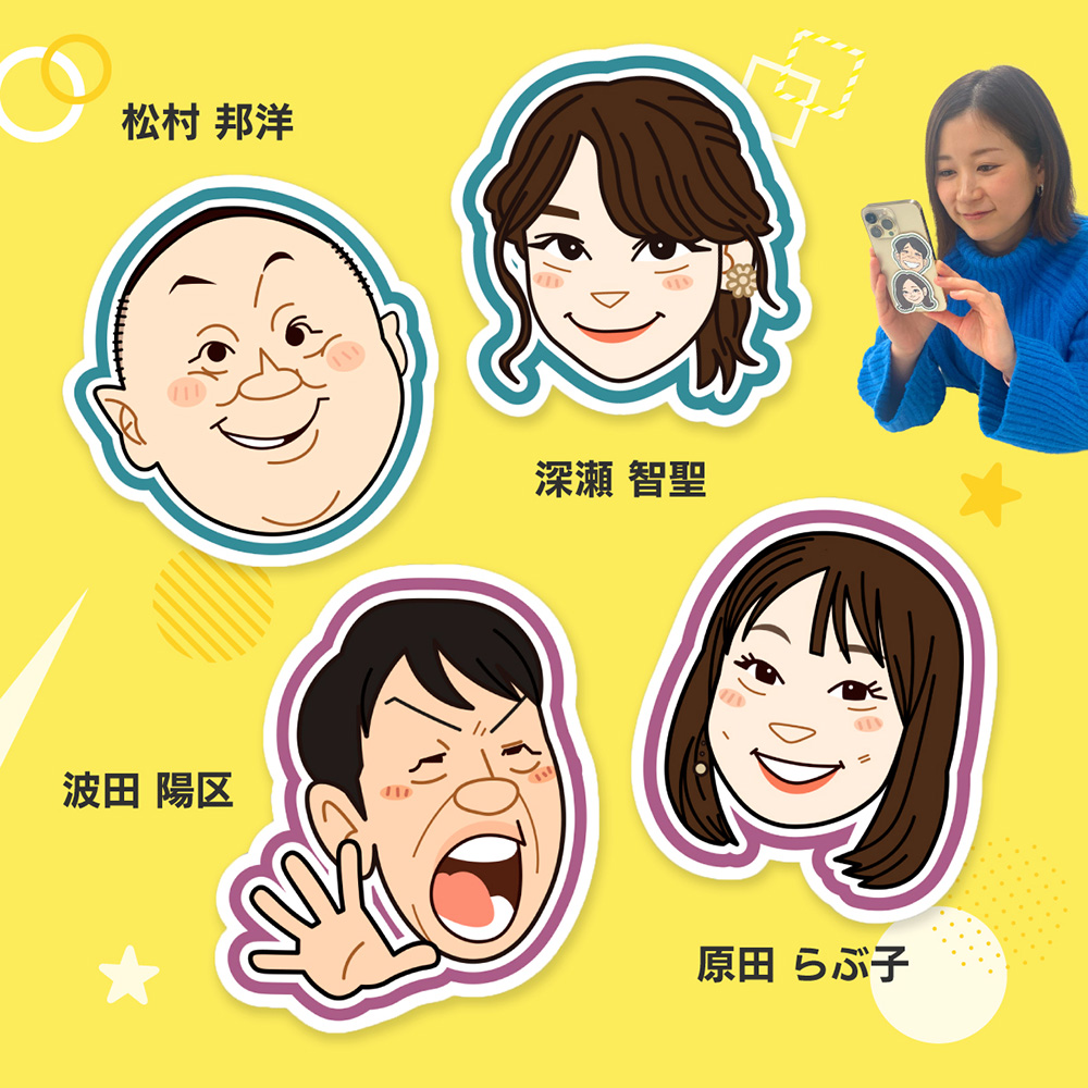 松村邦洋 深瀬智聖 波田陽区 原田らぶ子