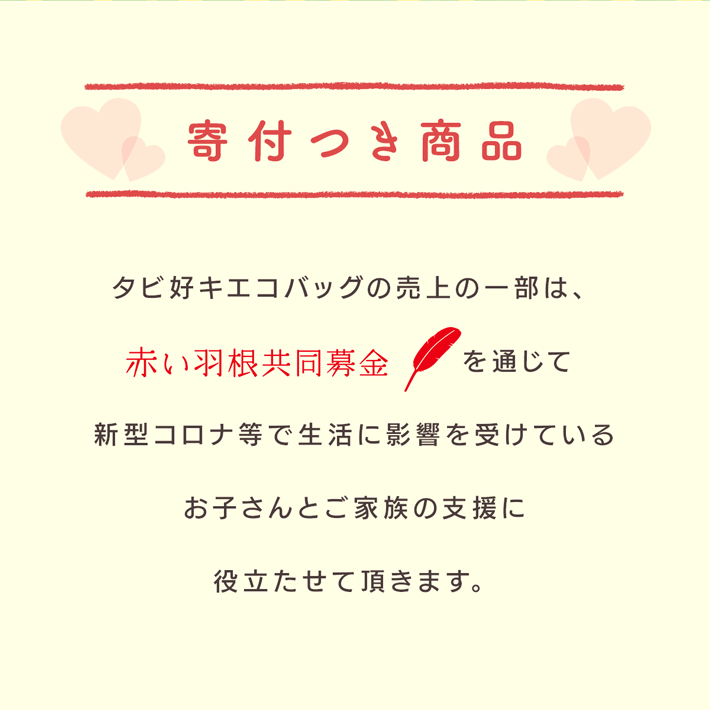 ポスト投函 タビ好キエコバッグ 紺色 購入上限数２ 1 2 M便