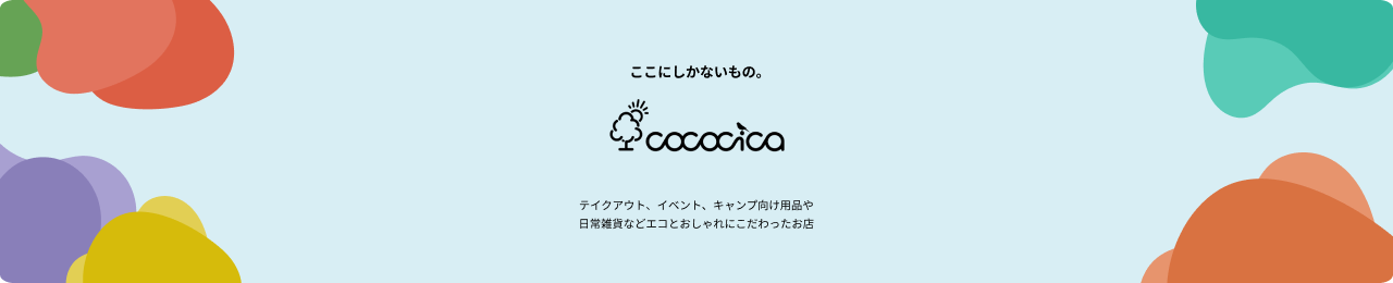 cococica ココシカ ヘッダー画像