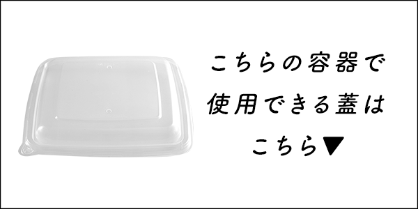 別売り商品