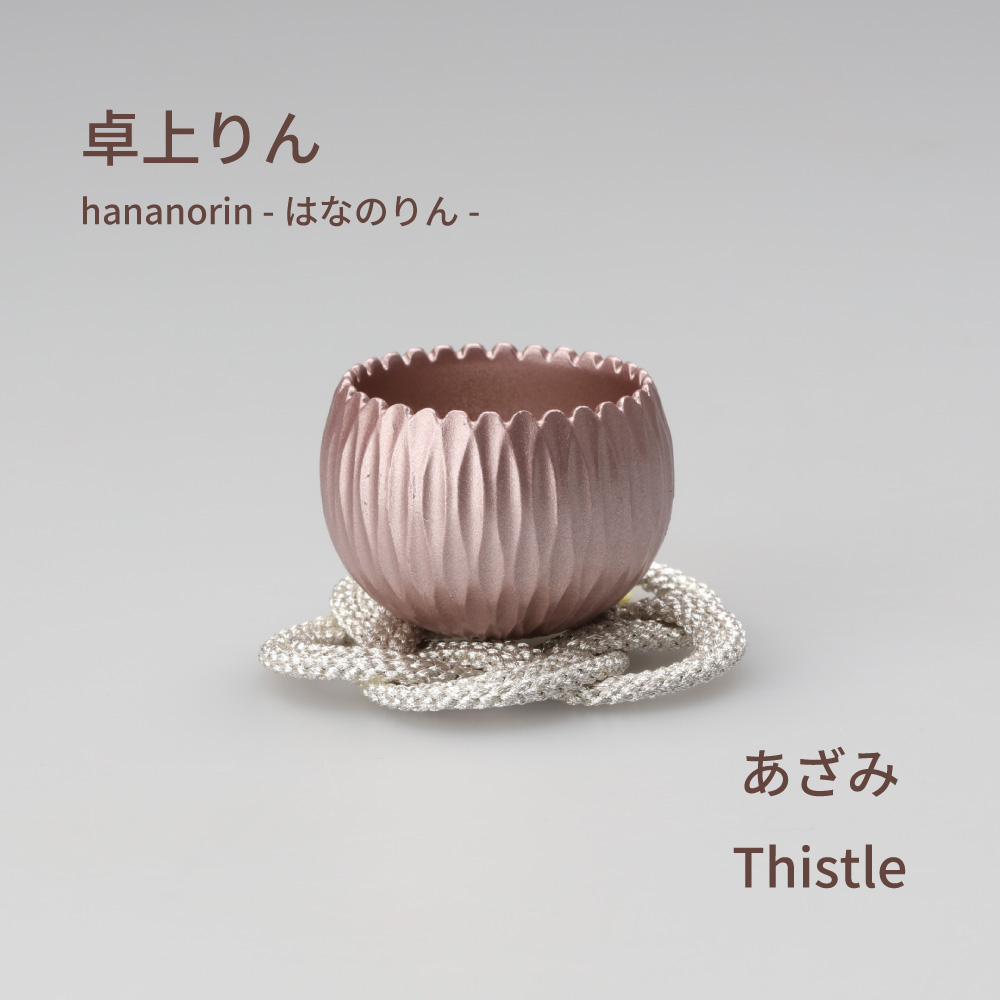 小さなかわいいピンク色 お花のりん】はなのりんセット「あ