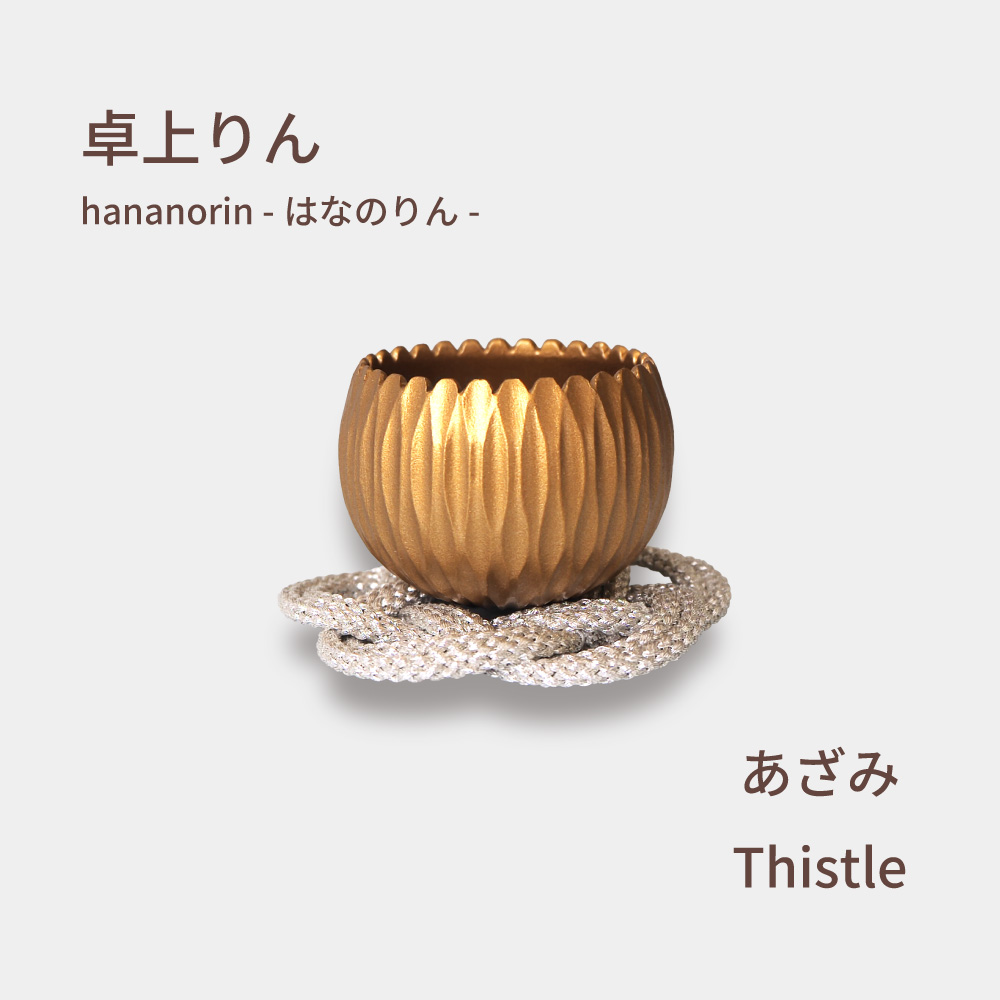 hananorin−はなのりん− 全3色・全6種のデザイン Φ40×H30mm  ※りん棒別売  季節の花や植物をイメージした小さなお鈴 (ベル：青銅) 仏具 瞑想 ヨガ エステ_3