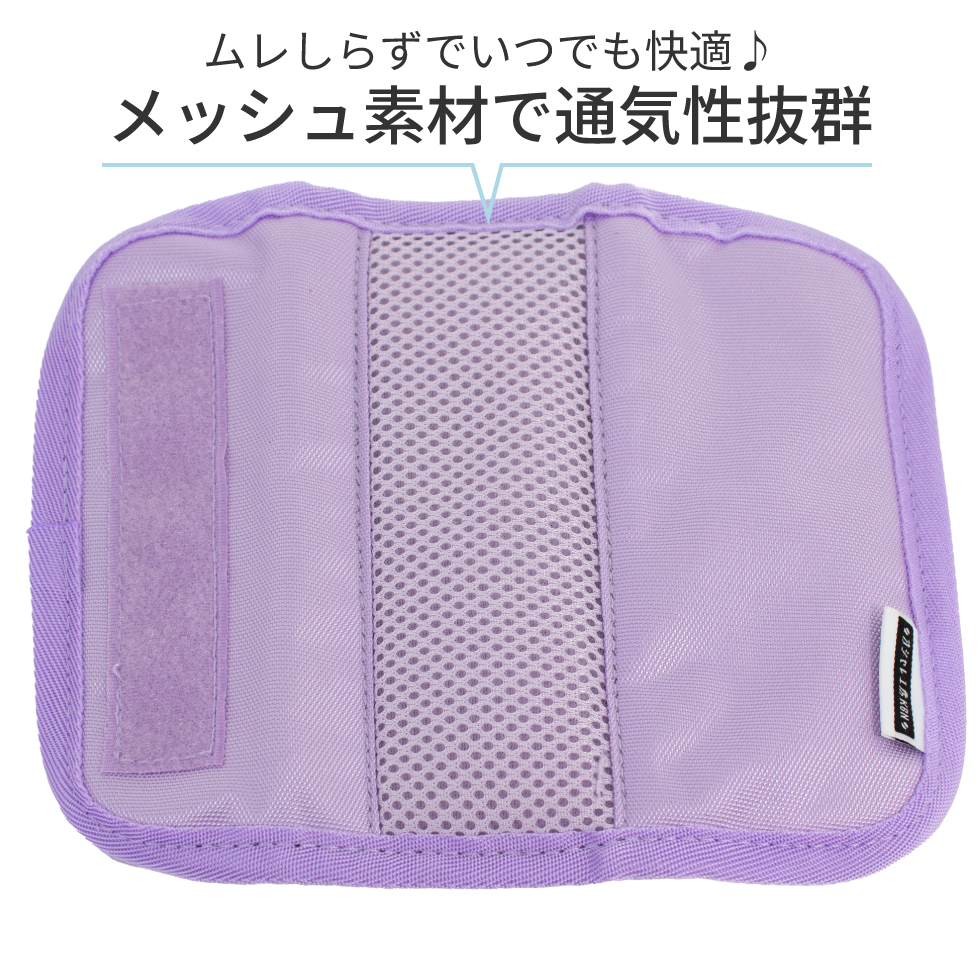 肩ベルトパッド メッシュ素材 ツバメランドセル