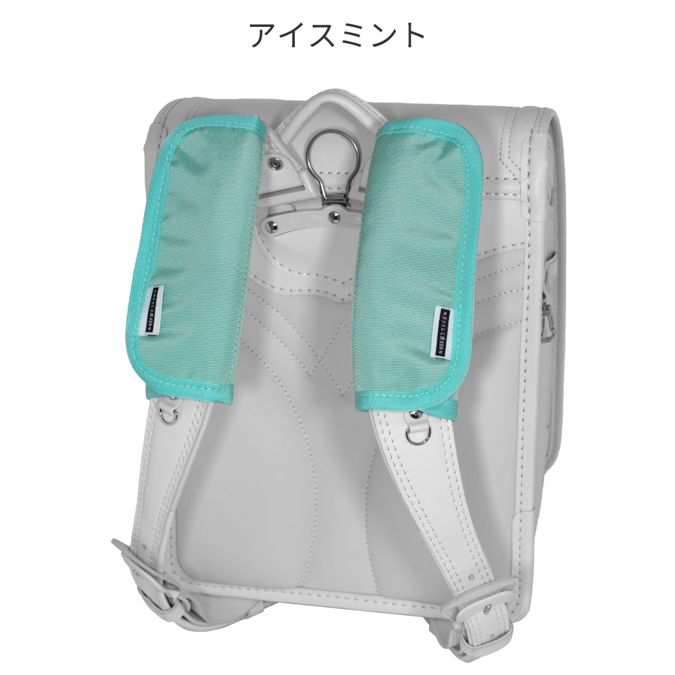肩ベルトパッドアイスミント ツバメランドセル