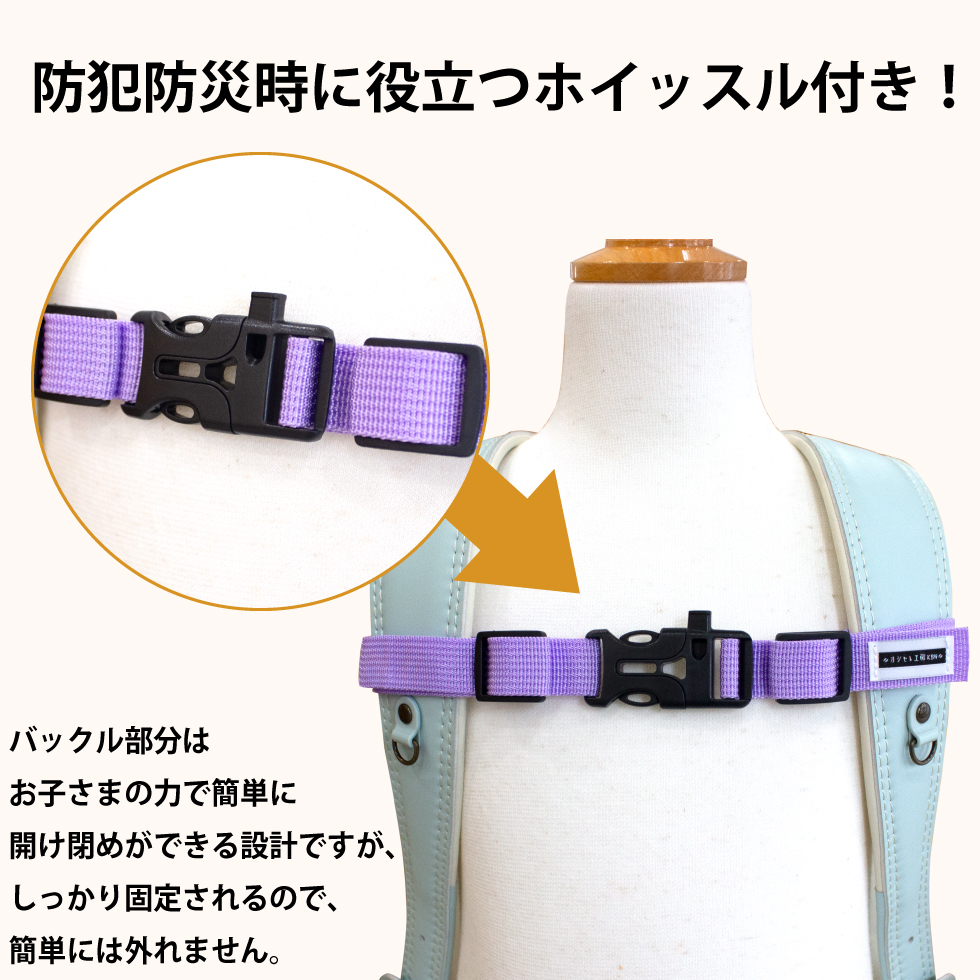 チェストベルト 