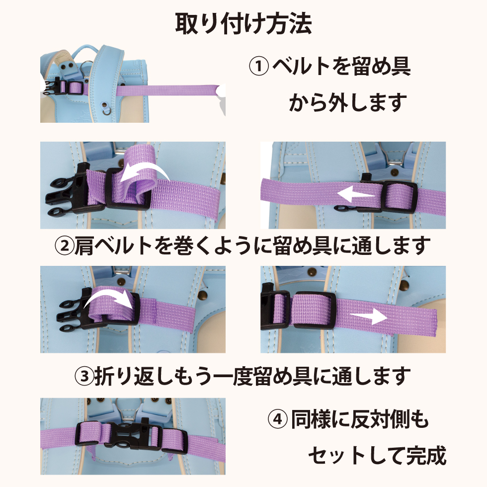 チェストベルト 