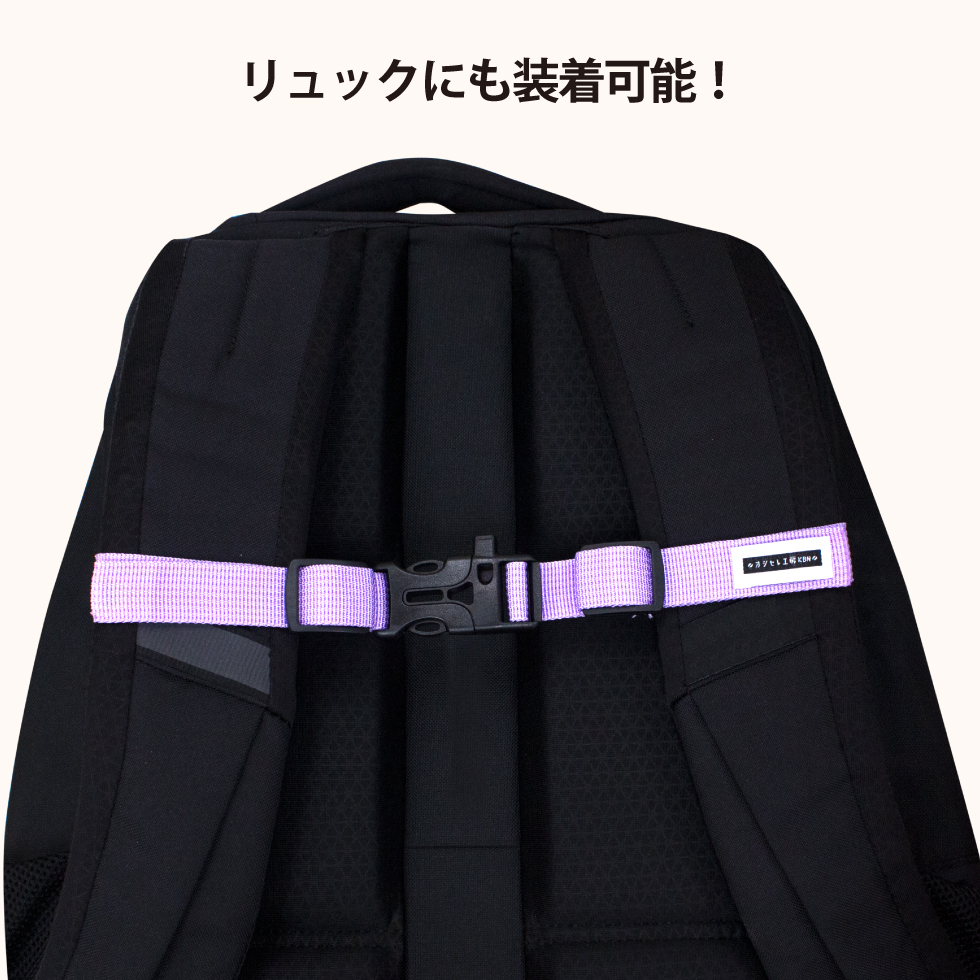 チェストベルト 