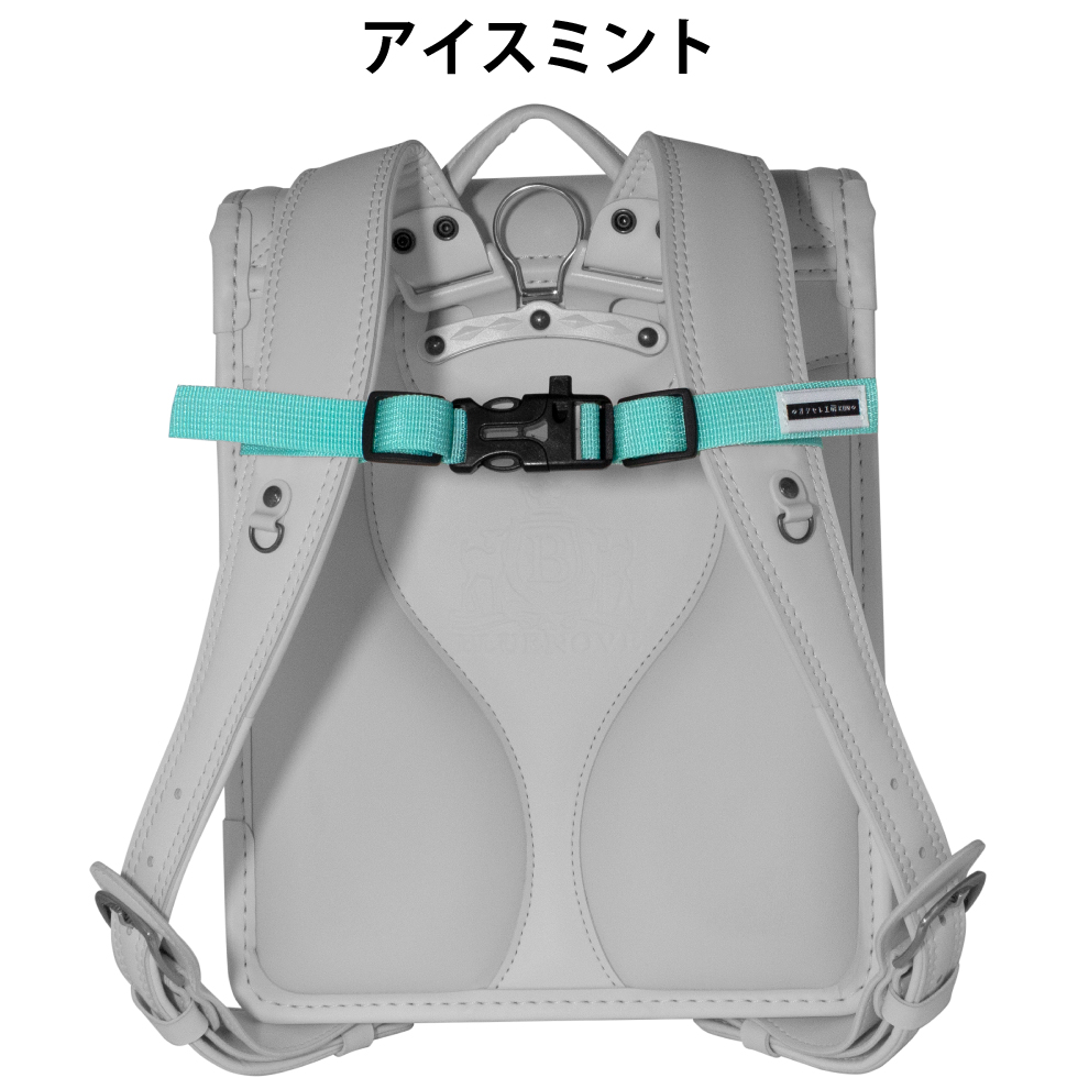 チェストベルト