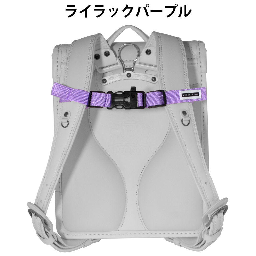 チェストベルト