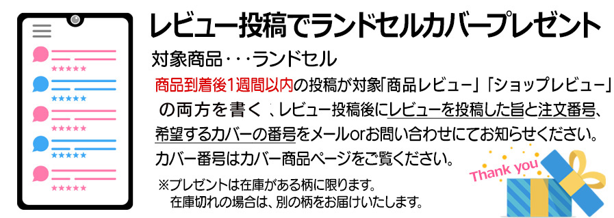 カバーレビュー