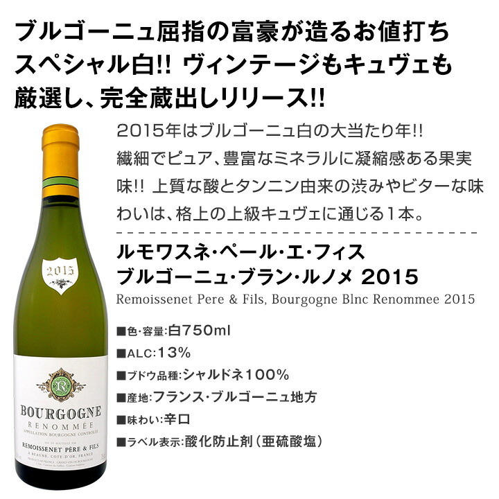 エ フィス 白ワイン 80セット限り 厳選 京橋ワイン 赤 白 セット Wine 通販