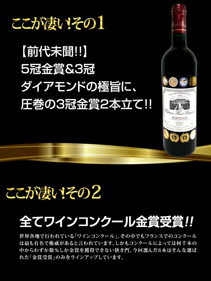 赤ワイン セット フランス ボルドー 6本 wine set 750ml 第241弾 全て