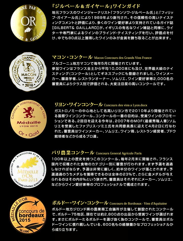 定番在庫あ 赤ワイン wine セット set 第199弾 全て金賞受賞 史上最強級 キング・オブ・金メダル 極旨ボルドー bordeaux 赤ワイン wine 6本セット set ワイン wine セット s 京橋ワイン 赤 白 セット wine - 通販 - PayP お得超特価